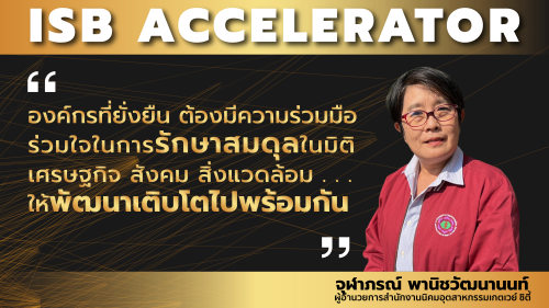 ผอ.เกตเวยื